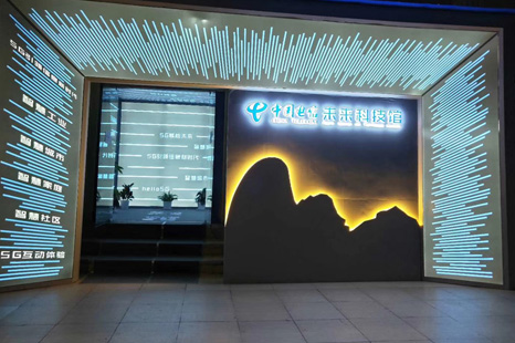 中國電信展廳